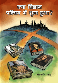Image: Hindi Pamphlet