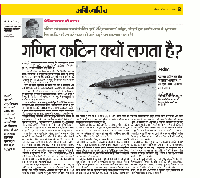 Dainik Bhaskar article 9 June 2012